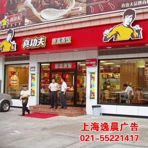連鎖店店招制作，上海連鎖店招門頭招牌制作