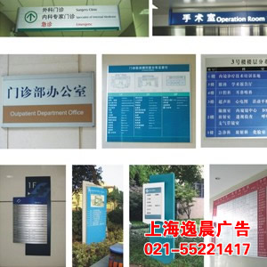 指示牌,上海指示牌設(shè)計(jì)制作