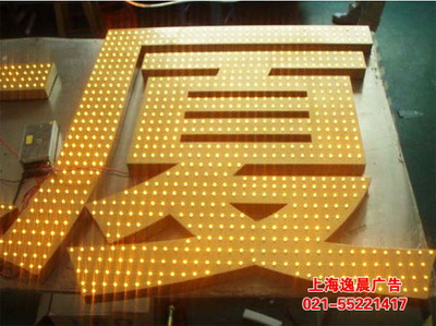 led沖孔發(fā)光字，led沖孔發(fā)光字價(jià)格